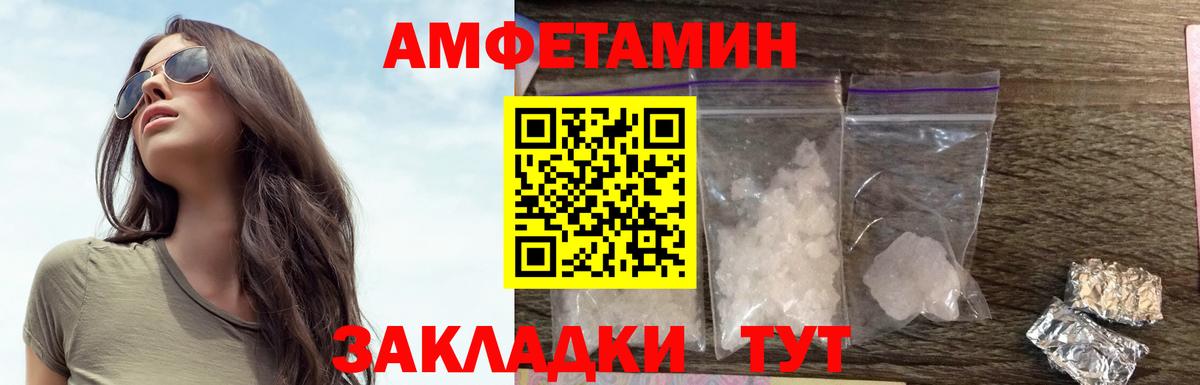 Амфетамин Розовый Стерлитамак