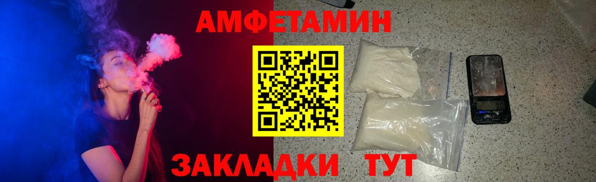 Стерлитамак  АМФ  Вход с VPN  Amphetamine 97% 