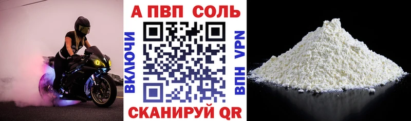 Alpha PVP мука ОМГ ОМГ ссылки Стерлитамак магазин