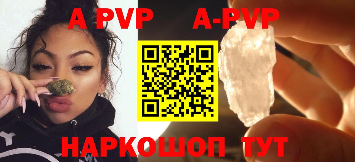 купить   Alfa_PVP VHQ  A-PVP  Стерлитамак  Вход с VPN  Alpha-PVP VHQ 