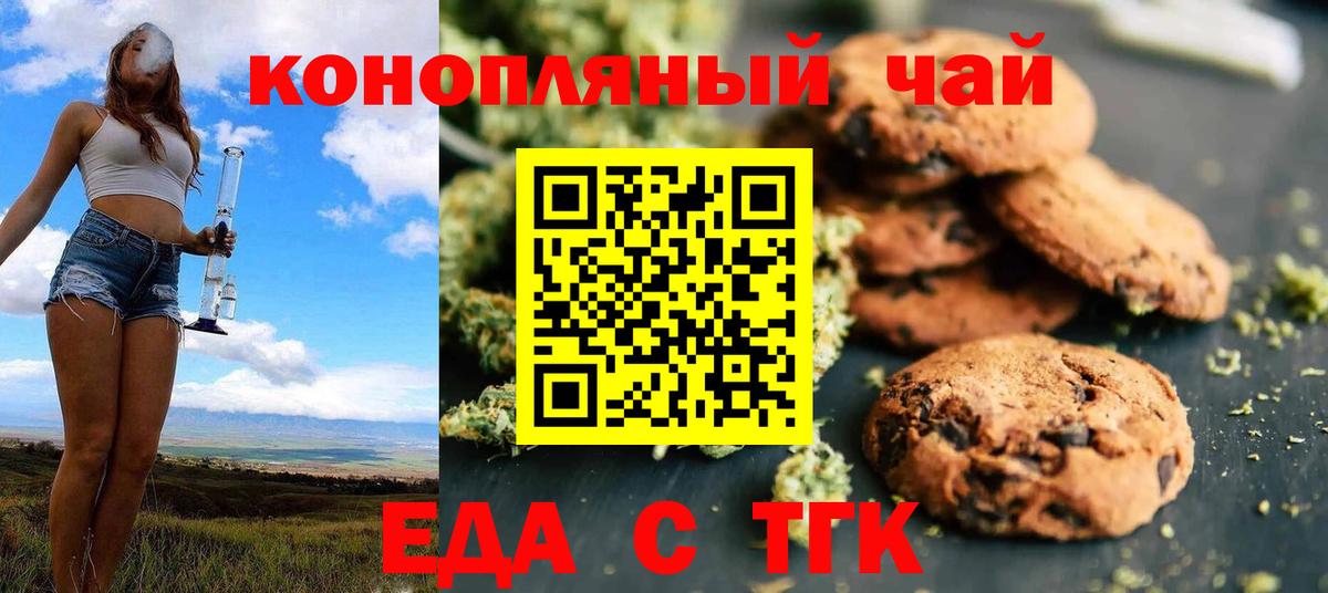 Canna-Cookies марихуана  Вход с VPN  Стерлитамак 