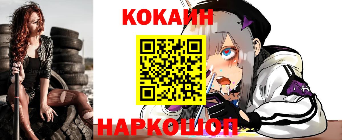 Cocaine Fish Scale  Вход с VPN  Стерлитамак 