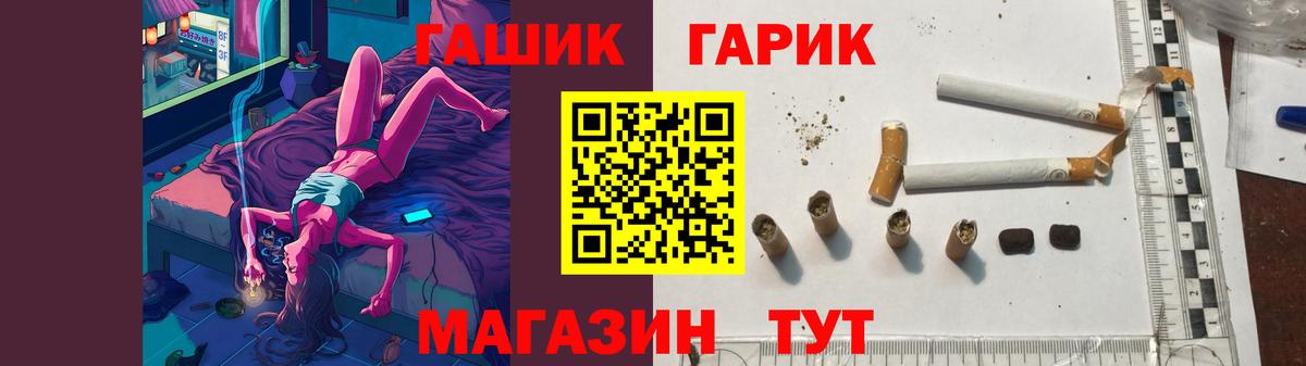 ГАШ Cannabis Стерлитамак