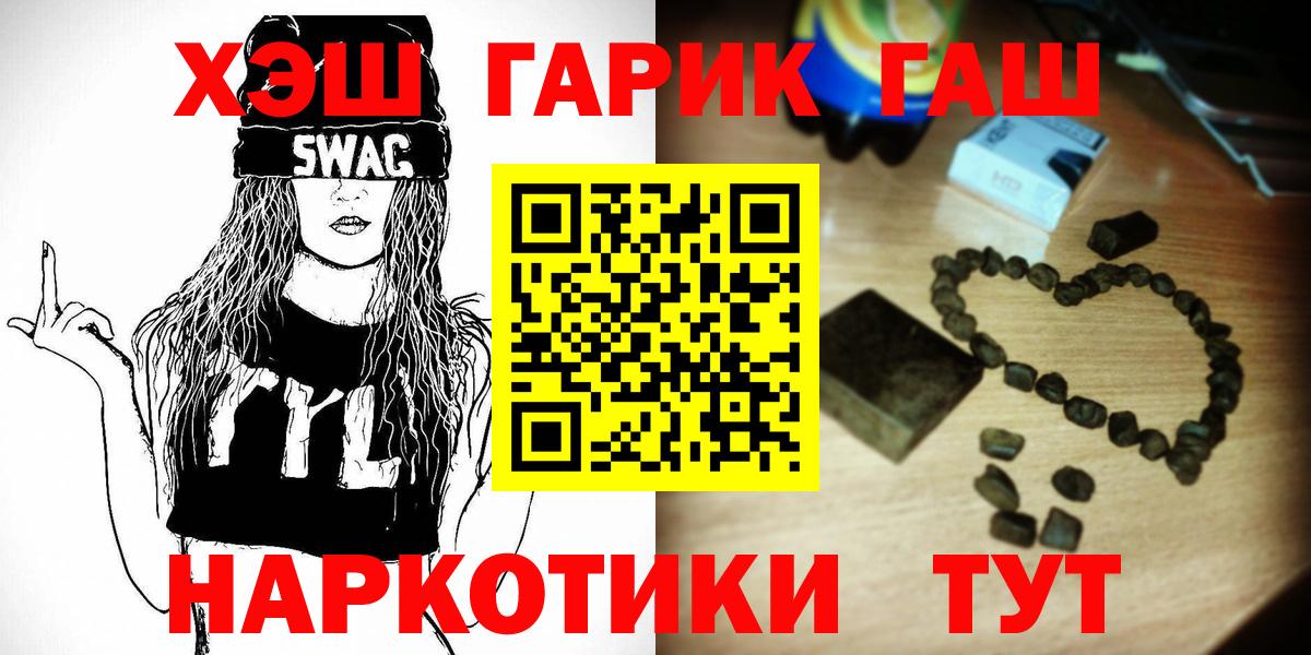 ГАШ AMNESIA HAZE  ГАШ индика сатива  Стерлитамак  где купить наркоту  Вход с VPN 
