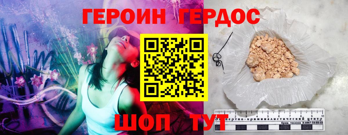 ГЕРОИН афганец  Героин  Стерлитамак  Вход с VPN 