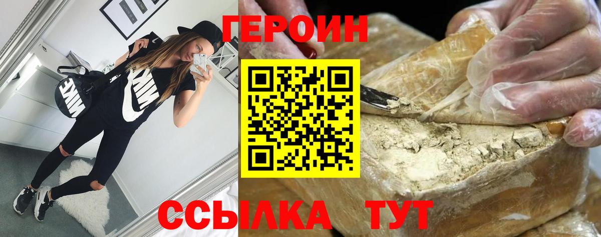 Героин гречка Стерлитамак