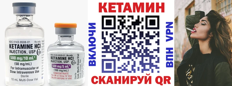 Кетамин VHQ  Стерлитамак 