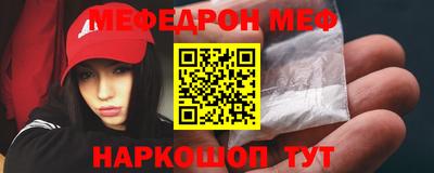 меф VHQ Волжск
