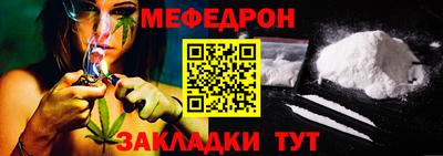 меф VHQ Волжск