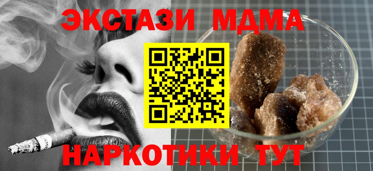 MDMA кристаллы  MDMA VHQ  Стерлитамак  МДМА  Вход с VPN 