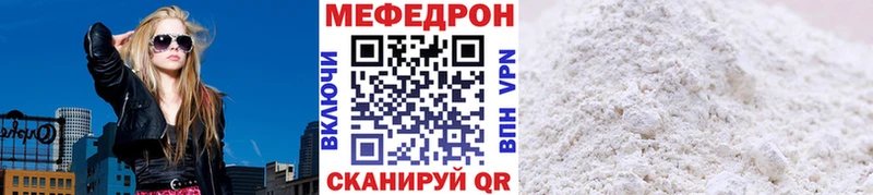 наркота  Стерлитамак  МЯУ-МЯУ mephedrone 
