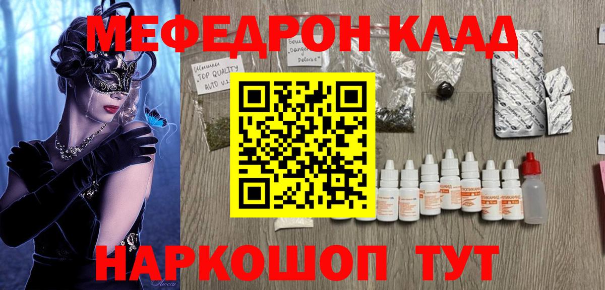 Меф кристаллы Стерлитамак