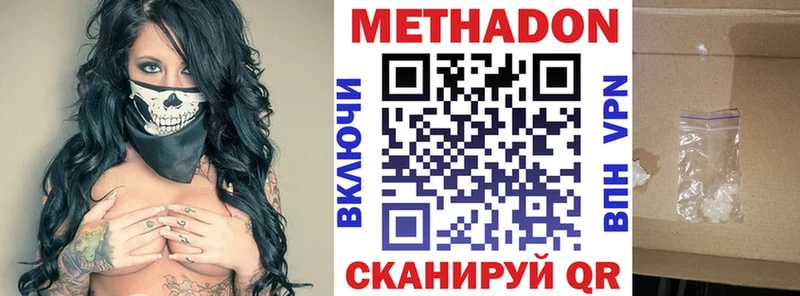МЕТАДОН мёд Стерлитамак