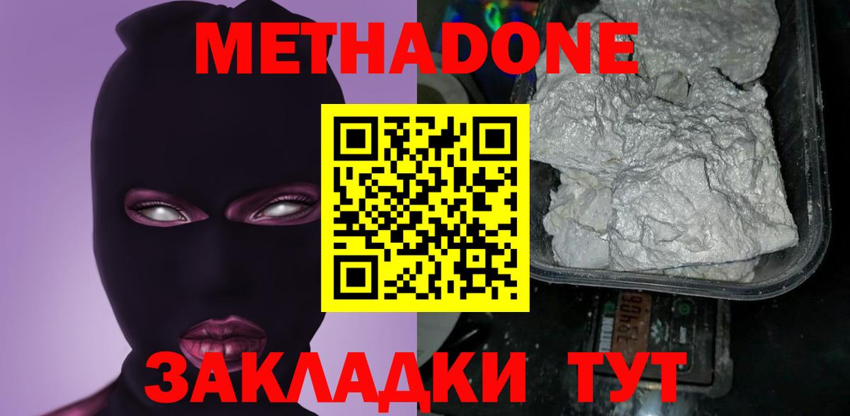 Стерлитамак  KRAKEN ТОР  Вход с VPN  МЕТАДОН methadone 
