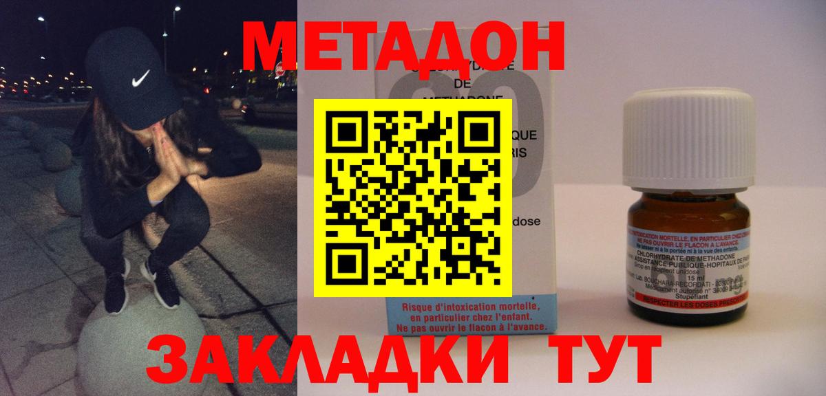 МЕТАДОН белоснежный Стерлитамак