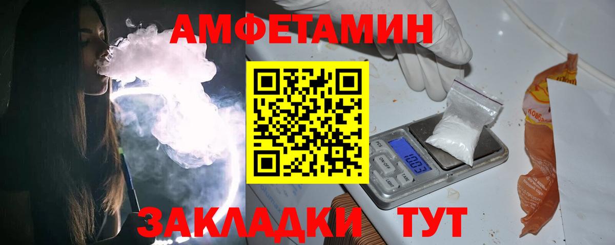 МЕТАМФЕТАМИН  Первитин Декстрометамфетамин 99.9%  Вход с VPN  Стерлитамак 