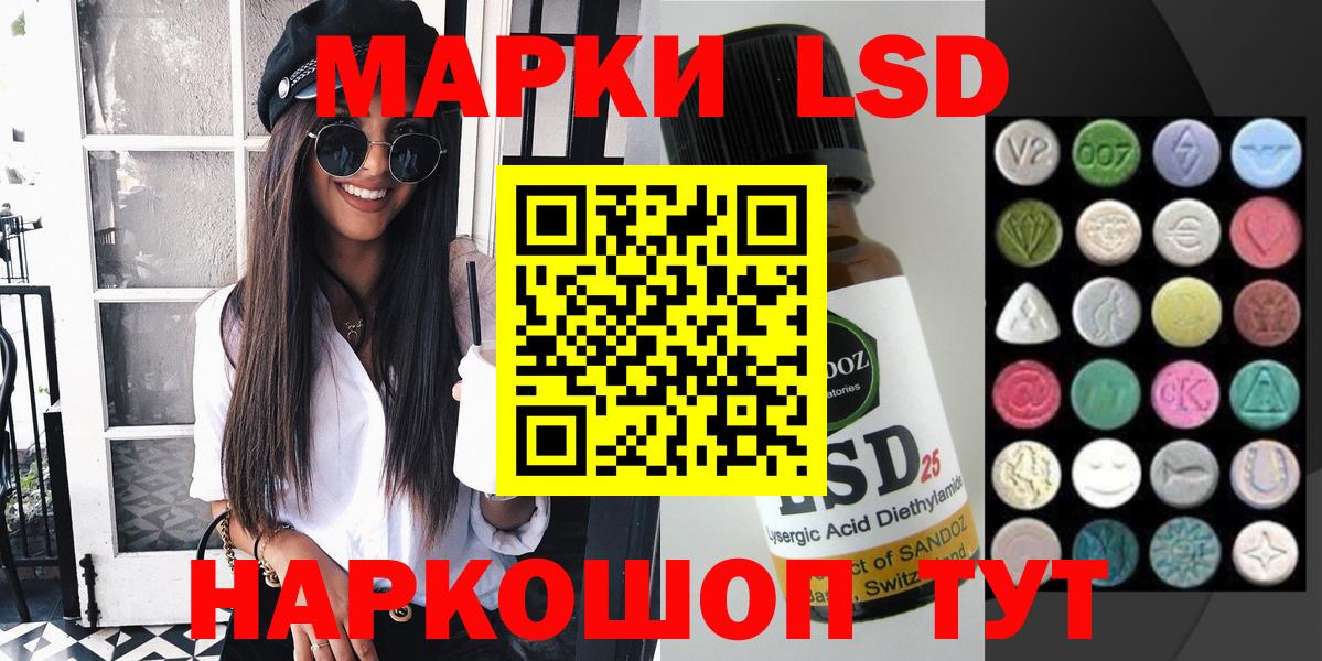 Наркотические марки 1,8мг Стерлитамак