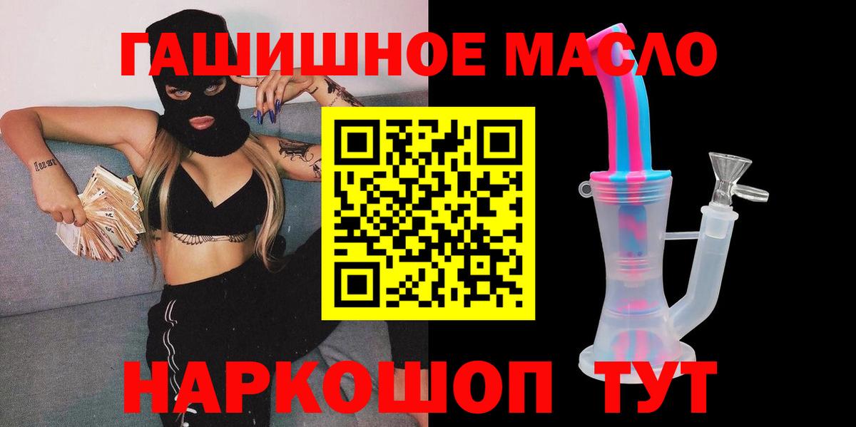 Стерлитамак  ТГК THC oil  ТГК THC oil  Вход с VPN 