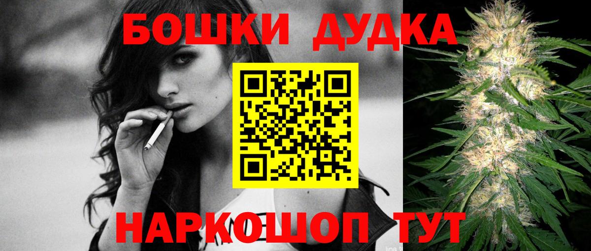 Конопля OG Kush Стерлитамак
